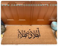 Ahlan Wa Sahlan Arabic Welcome doormat