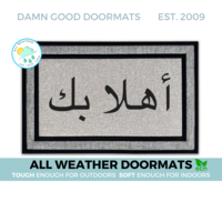 all weather gray colored Arabic welcome mat | Ramadan Eid decor