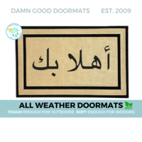 all weather cream colored Arabic welcome mat | Ramadan Eid decor