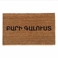 Armenian welcome on a coconut coir doormat