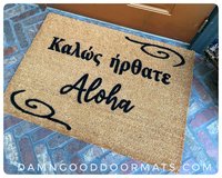 Greek Aloha Hawaiian bilingual Welcome doormat