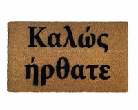 greek welcome mat Kαλώς ήρθατε