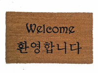 Korean english welcome coir outdoor doormat