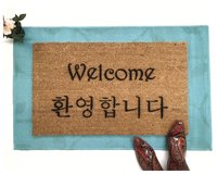 Bilingual Welcome doormat | Damn Good Doormats