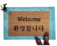 Korean english welcome doormat