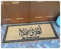 Custom Name | Ahlan Wa Sahlan Arabic Welcome doormat