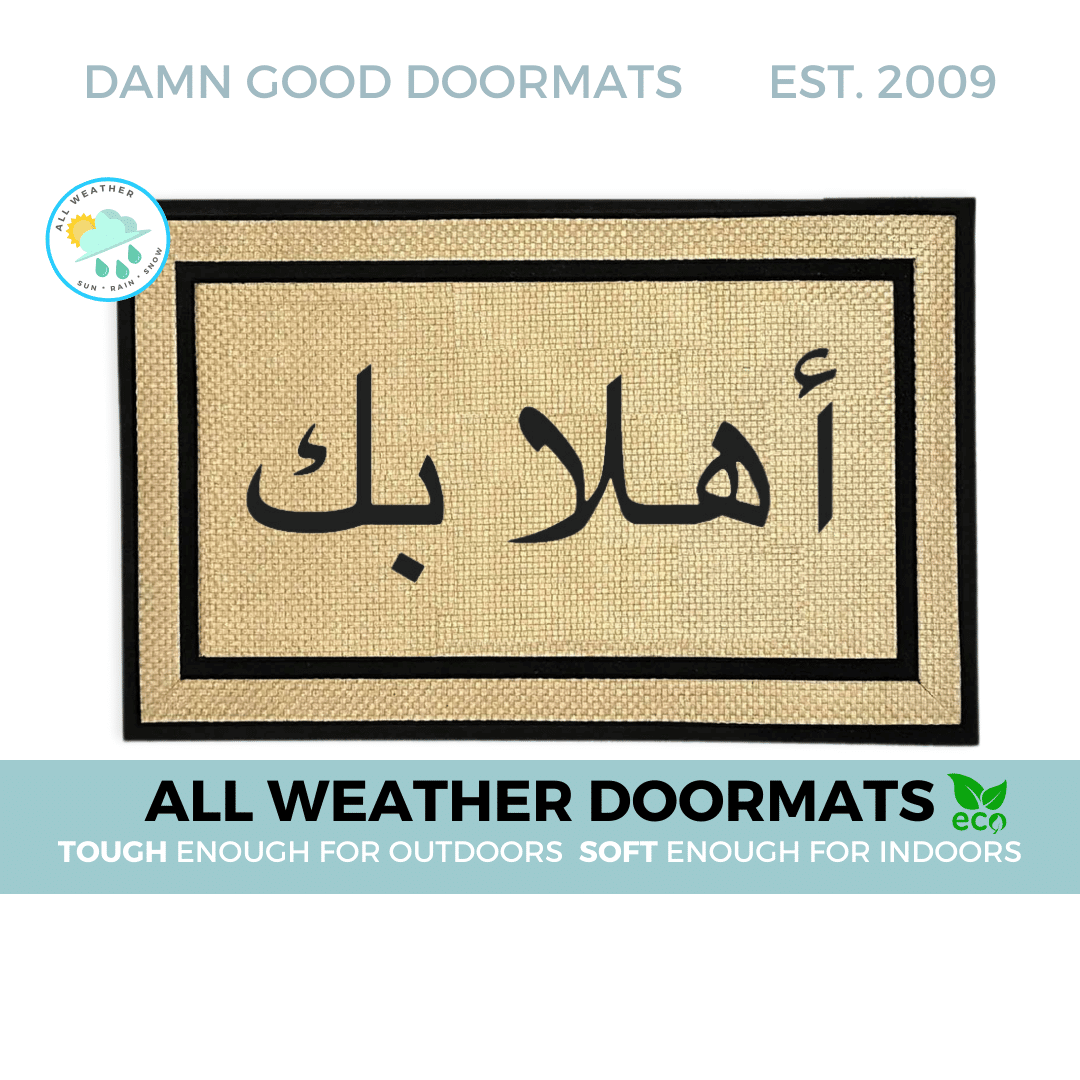 all weather cream colored Arabic welcome mat | Ramadan Eid decor