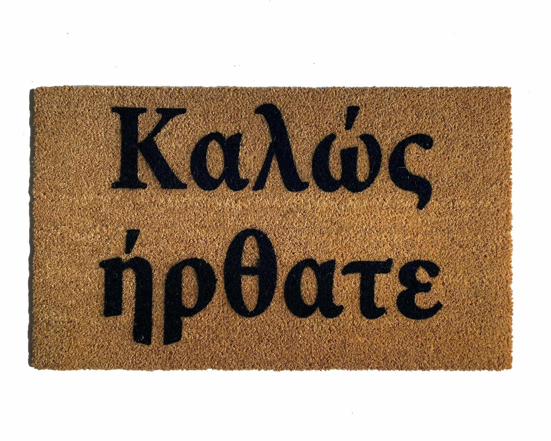 greek welcome mat Kαλώς ήρθατε
