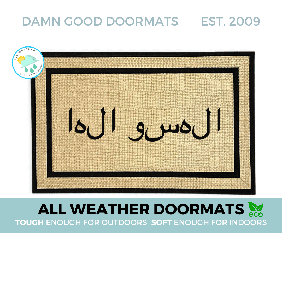 all weather cream colored Arabic Hello welcome mat | Ramadan Eid decor