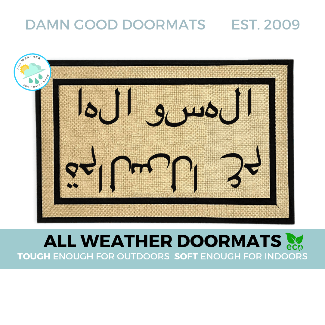 all weather cream colored Arabic Hello  Goodbye welcome mat | Ramadan Eid decor