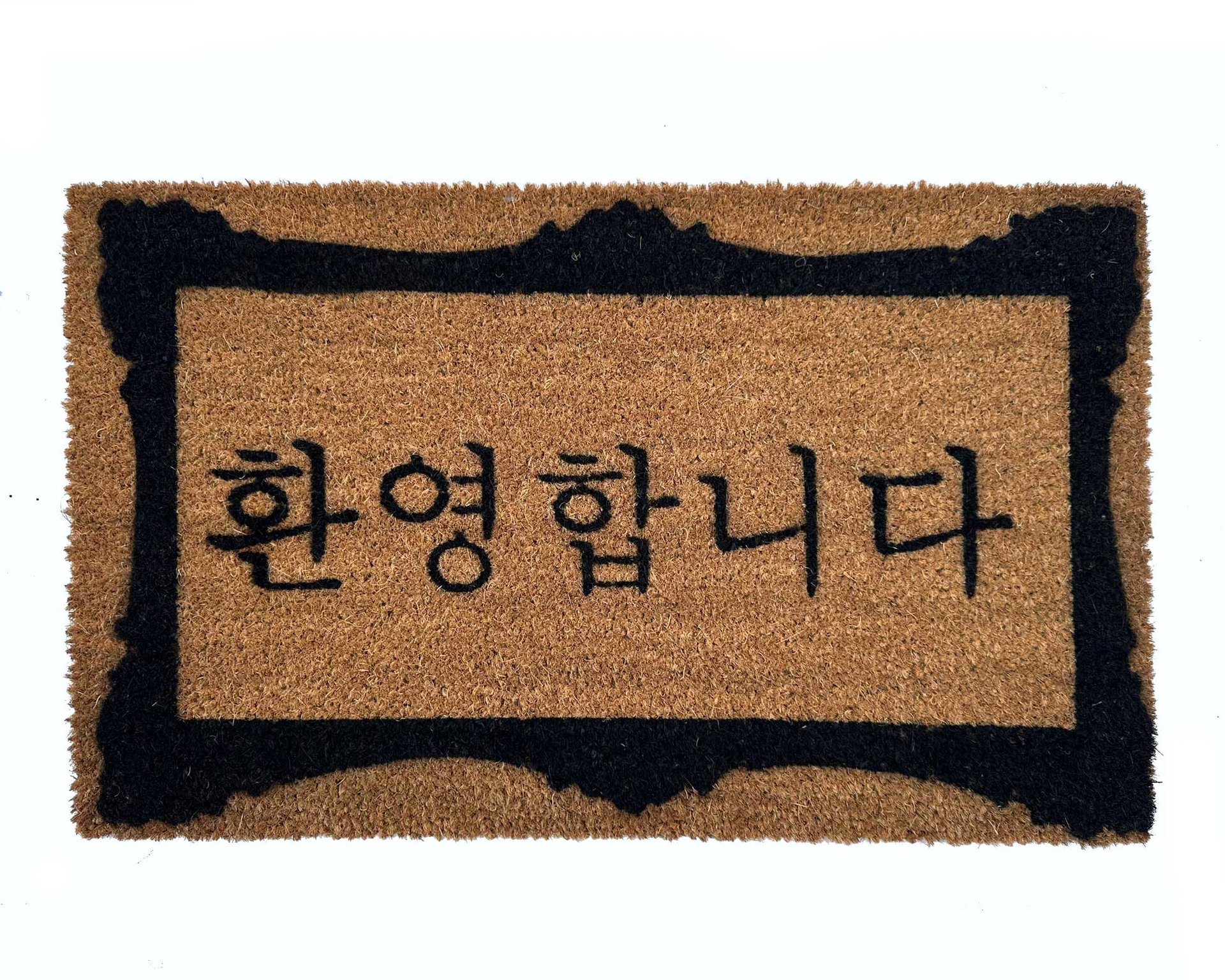 Korean English bi-lingual Welcome mat