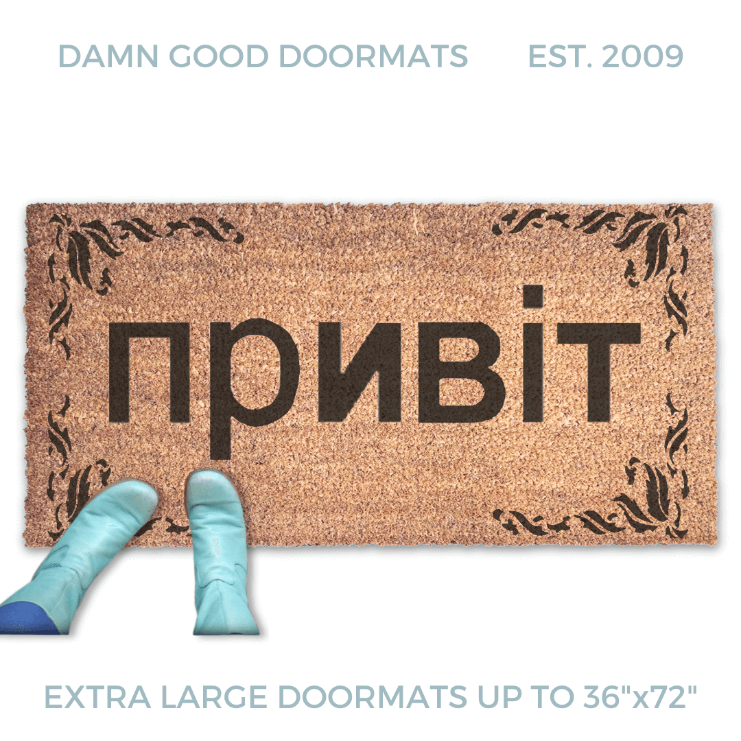 Ukranian cyrillic Hi door mat