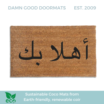 Coir Arabic welcome mat | Ramadan Eid decor