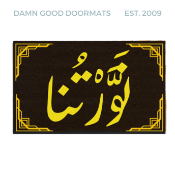 Nawaret Arabic Welcome Doormat | You Light Up the Room