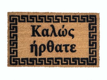 greek welcome mat Kαλώς ήρθατε doormat